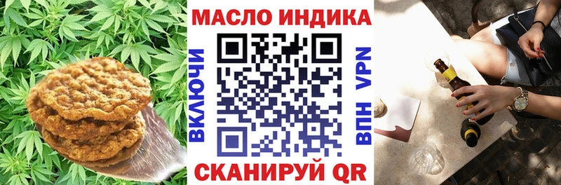 Печенье с ТГК марихуана  Починок 