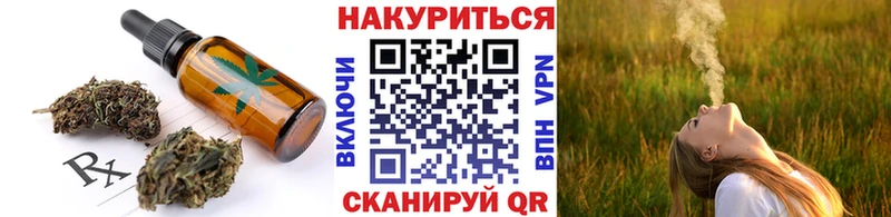 Печенье с ТГК марихуана Починок