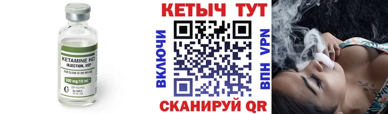 где можно купить   Починок  Кетамин VHQ 
