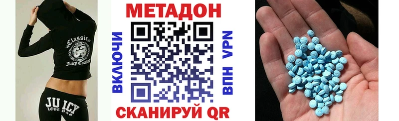 МЕТАДОН VHQ  МЕГА ссылки  Починок 