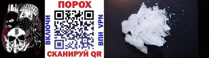 купить закладку  Починок  Первитин Methamphetamine 